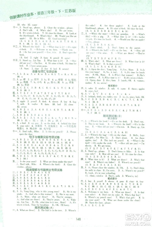 江苏凤凰美术出版社2021创新课时作业本英语三年级下册江苏版答案