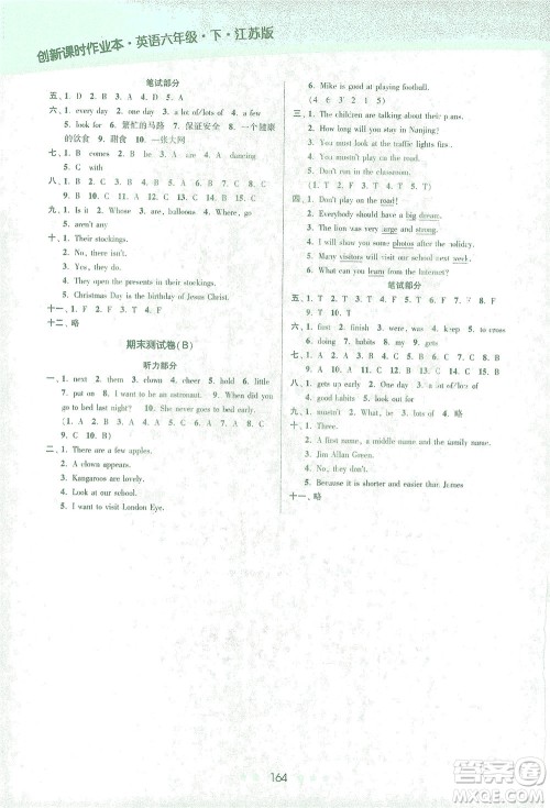 江苏凤凰美术出版社2021创新课时作业本英语六年级下册江苏版答案 江苏凤凰美术出版社2021创新课时作业本英语六年级下册江苏版答案