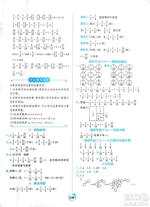 江西人民出版社2021春王朝霞德才兼备作业创新设计数学五年级下册RJ版人教版答案 江西人民出版社2021春王朝霞德才兼备作业创新设计数学五年级下册RJ版人教版答案
