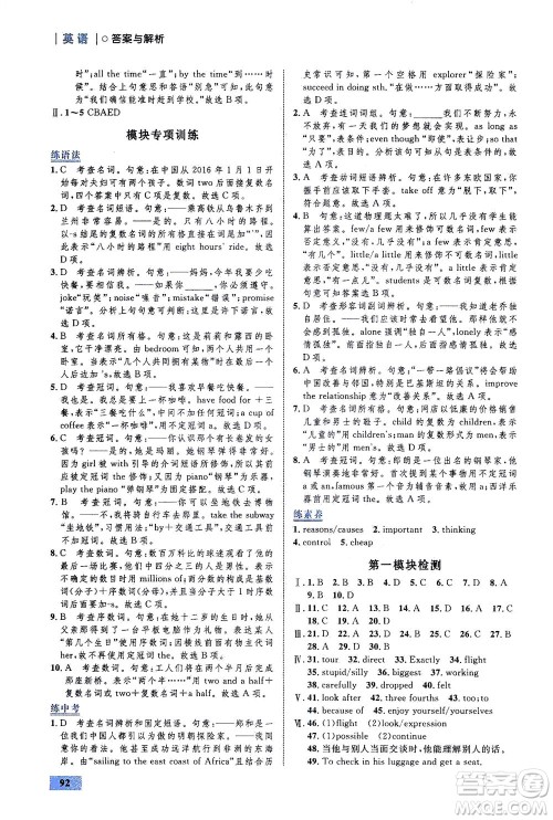 现代教育出版社2021初中同步学考优化设计九年级英语下册WY外研版答案 现代教育出版社2021初中同步学考优化设计九年级英语下册WY外研版答案