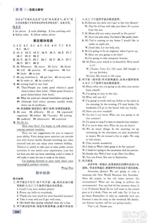 现代教育出版社2021初中同步学考优化设计九年级英语下册WY外研版答案 现代教育出版社2021初中同步学考优化设计九年级英语下册WY外研版答案