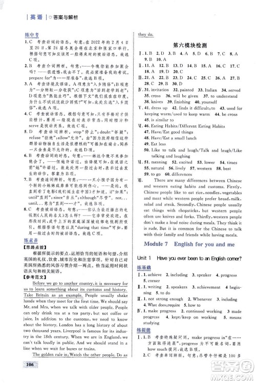 现代教育出版社2021初中同步学考优化设计九年级英语下册WY外研版答案 现代教育出版社2021初中同步学考优化设计九年级英语下册WY外研版答案