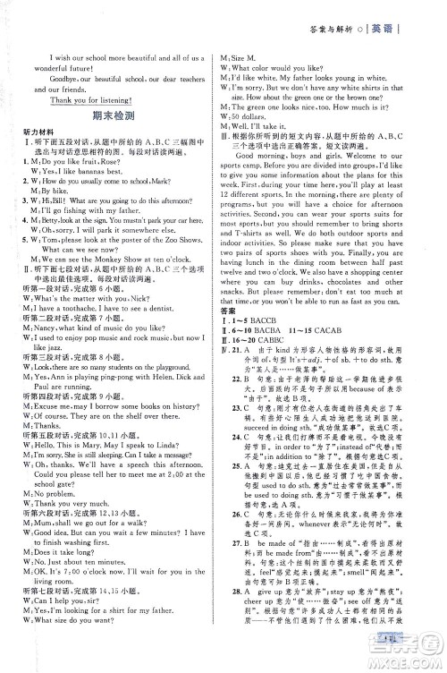 现代教育出版社2021初中同步学考优化设计九年级英语下册WY外研版答案 现代教育出版社2021初中同步学考优化设计九年级英语下册WY外研版答案