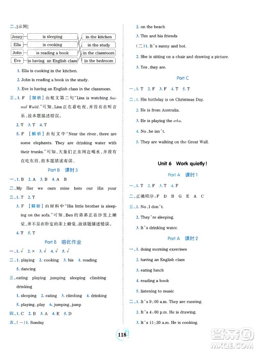 江西人民出版社2021春王朝霞德才兼备作业创新设计英语五年级下册PEP版人教版答案