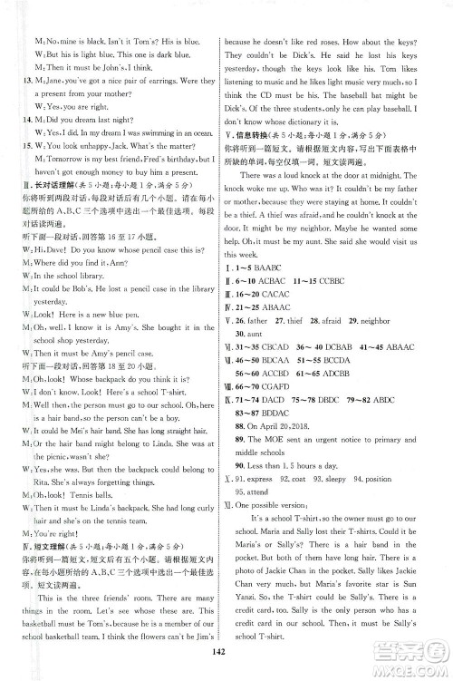 现代教育出版社2021初中同步学考优化设计九年级英语全一册RJ人教版答案