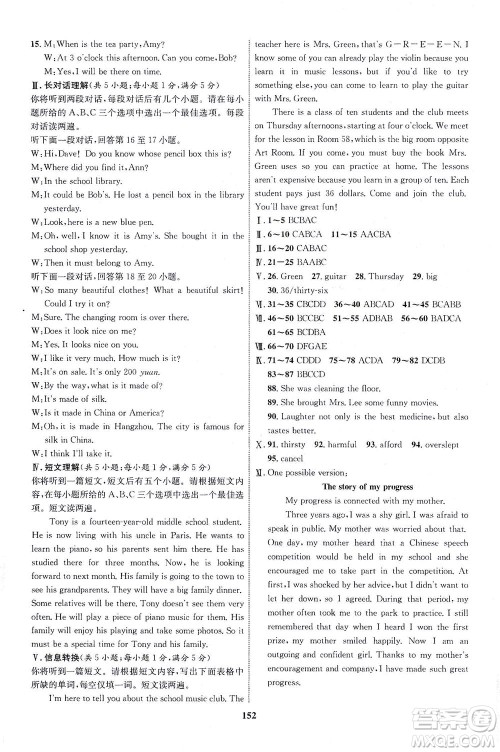 现代教育出版社2021初中同步学考优化设计九年级英语全一册RJ人教版答案
