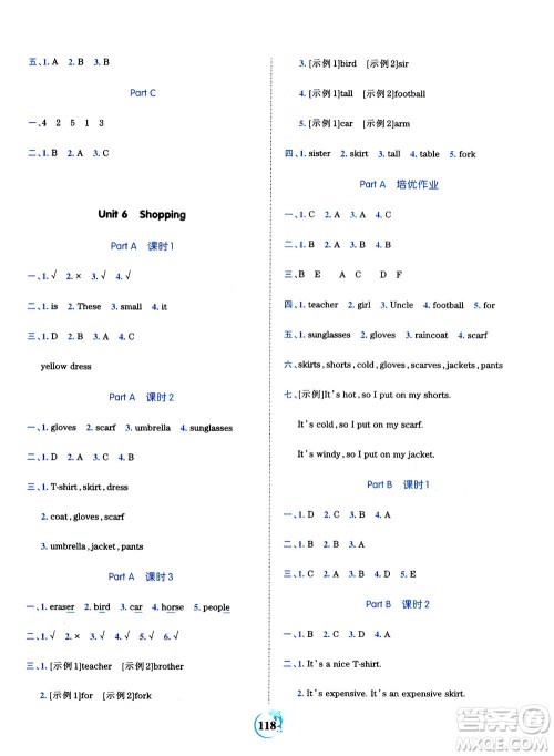 江西人民出版社2021春王朝霞德才兼备作业创新设计英语四年级下册PEP版人教版答案