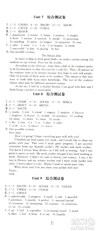 花山文艺出版社2021学科能力达标初中生100全优卷八年级英语下册人教版答案