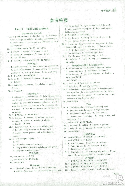 江苏凤凰美术出版社2021创新课时作业本英语八年级下册江苏版答案 江苏凤凰美术出版社2021创新课时作业本英语八年级下册江苏版答案