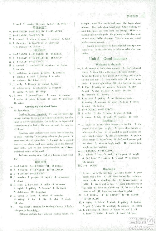 江苏凤凰美术出版社2021创新课时作业本英语八年级下册江苏版答案 江苏凤凰美术出版社2021创新课时作业本英语八年级下册江苏版答案