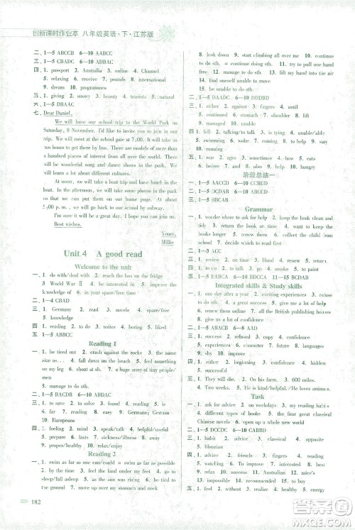 江苏凤凰美术出版社2021创新课时作业本英语八年级下册江苏版答案 江苏凤凰美术出版社2021创新课时作业本英语八年级下册江苏版答案