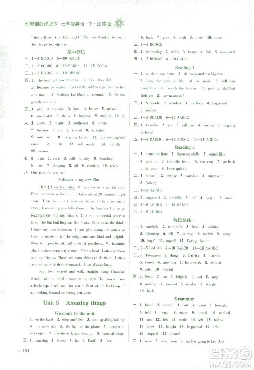 江苏凤凰美术出版社2021创新课时作业本英语七年级下册江苏版答案