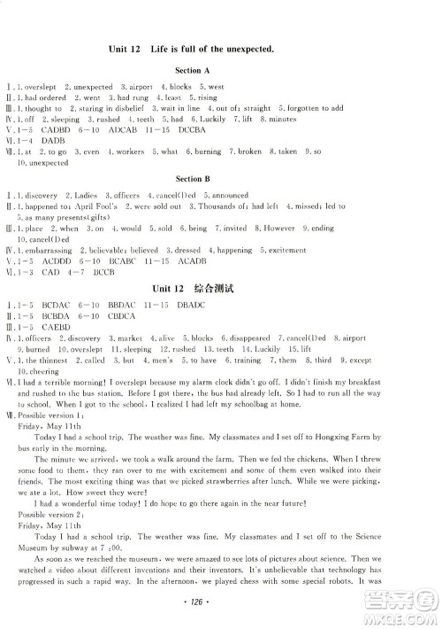 花山文艺出版社2021学科能力达标初中生100全优卷九年级英语下册人教版答案 花山文艺出版社2021学科能力达标初中生100全优卷九年级英语下册人教版答案