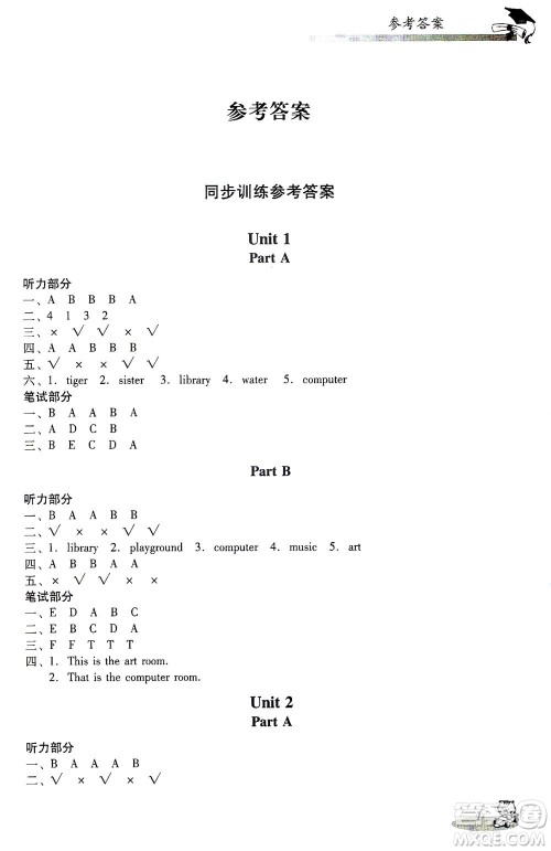 广东经济出版社2021双基同步导航训练四年级英语下册人教PEP版答案