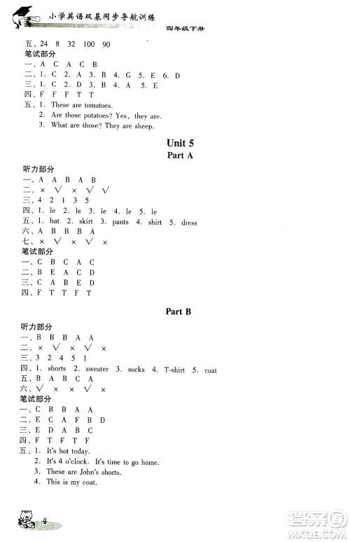 广东经济出版社2021双基同步导航训练四年级英语下册人教PEP版答案