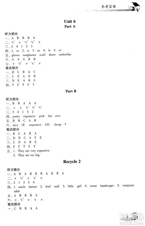 广东经济出版社2021双基同步导航训练四年级英语下册人教PEP版答案