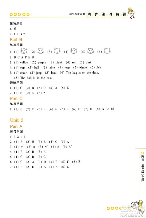 浙江少年儿童出版社2021同步课时特训英语三年级下册R人教版答案