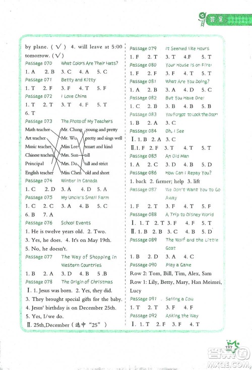 华中科技大学出版社2021小学英语阅读理解100+8篇五年级通用版参考答案 华中科技大学出版社2021小学英语阅读理解100+8篇五年级通用版参考答案