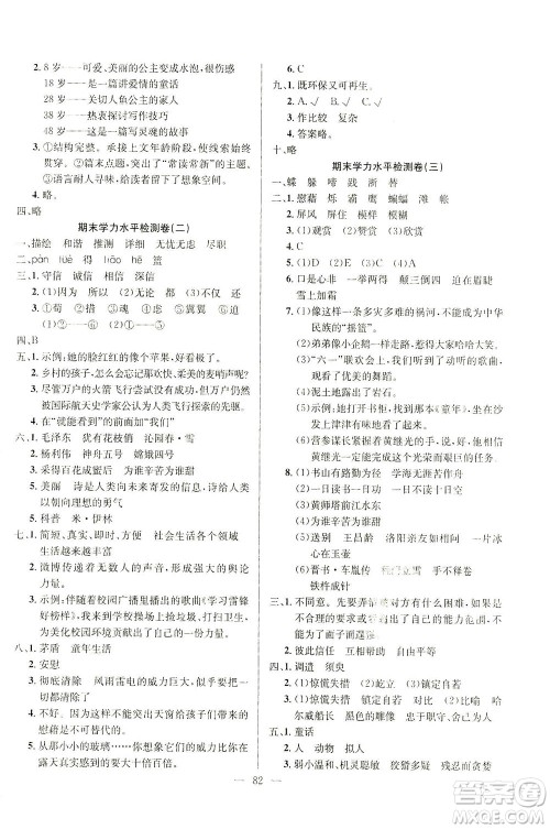 延边人民出版社2021决胜期末100分语文四年级下册人教版答案 延边人民出版社2021决胜期末100分语文四年级下册人教版答案