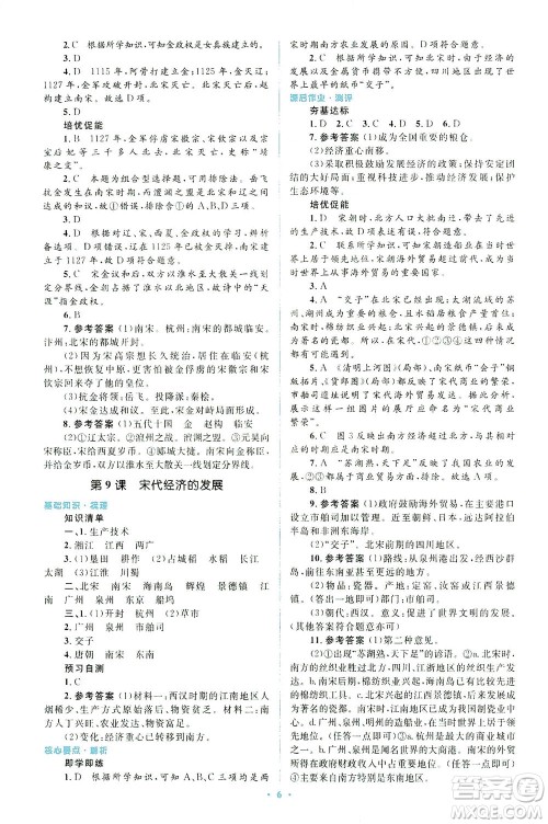 人民教育出版社2021同步解析与测评七年级历史下册人教版答案 人民教育出版社2021同步解析与测评七年级历史下册人教版答案