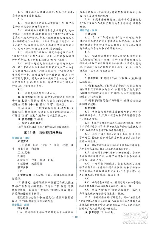 人民教育出版社2021同步解析与测评七年级历史下册人教版答案 人民教育出版社2021同步解析与测评七年级历史下册人教版答案