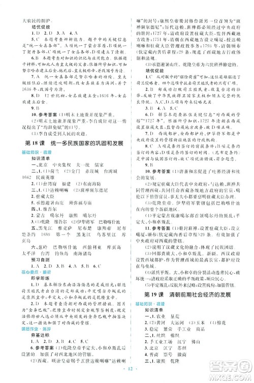 人民教育出版社2021同步解析与测评七年级历史下册人教版答案 人民教育出版社2021同步解析与测评七年级历史下册人教版答案