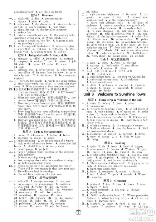 江苏人民出版社2021初中英语默写高手七年级下册译林版参考答案 江苏人民出版社2021初中英语默写高手七年级下册译林版参考答案
