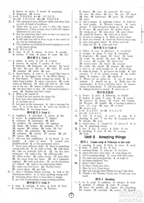 江苏人民出版社2021初中英语默写高手七年级下册译林版参考答案 江苏人民出版社2021初中英语默写高手七年级下册译林版参考答案