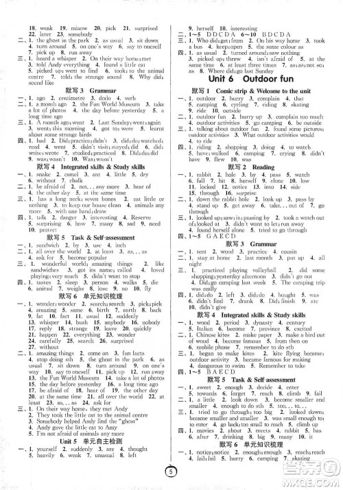 江苏人民出版社2021初中英语默写高手七年级下册译林版参考答案 江苏人民出版社2021初中英语默写高手七年级下册译林版参考答案