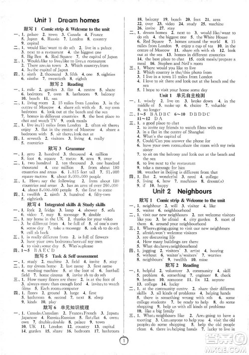 江苏人民出版社2021初中英语默写高手七年级下册译林版参考答案 江苏人民出版社2021初中英语默写高手七年级下册译林版参考答案