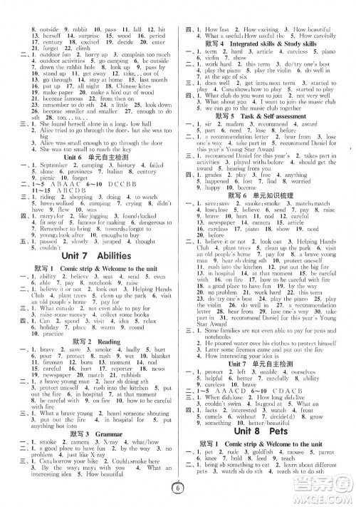 江苏人民出版社2021初中英语默写高手七年级下册译林版参考答案 江苏人民出版社2021初中英语默写高手七年级下册译林版参考答案