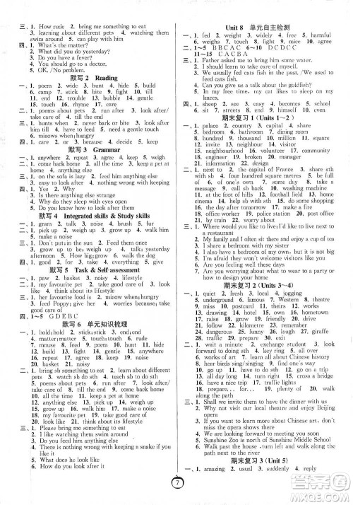 江苏人民出版社2021初中英语默写高手七年级下册译林版参考答案 江苏人民出版社2021初中英语默写高手七年级下册译林版参考答案