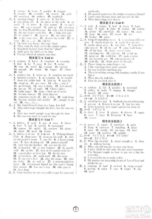 江苏人民出版社2021初中英语默写高手七年级下册译林版参考答案 江苏人民出版社2021初中英语默写高手七年级下册译林版参考答案