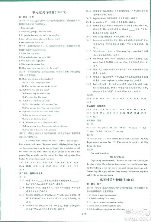 新世纪出版社2021初中同步学习导与练七年级英语下册人教版答案 新世纪出版社2021初中同步学习导与练七年级英语下册人教版答案