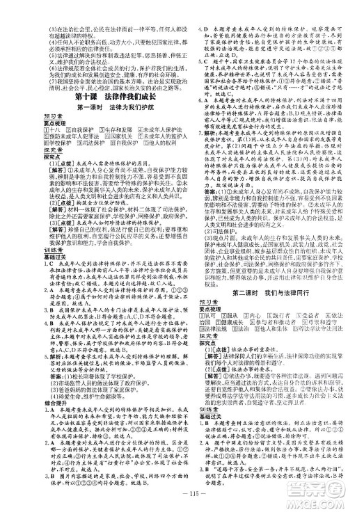 新世纪出版社2021初中同步学习导与练七年级道德与法治下册人教版答案 新世纪出版社2021初中同步学习导与练七年级道德与法治下册人教版答案