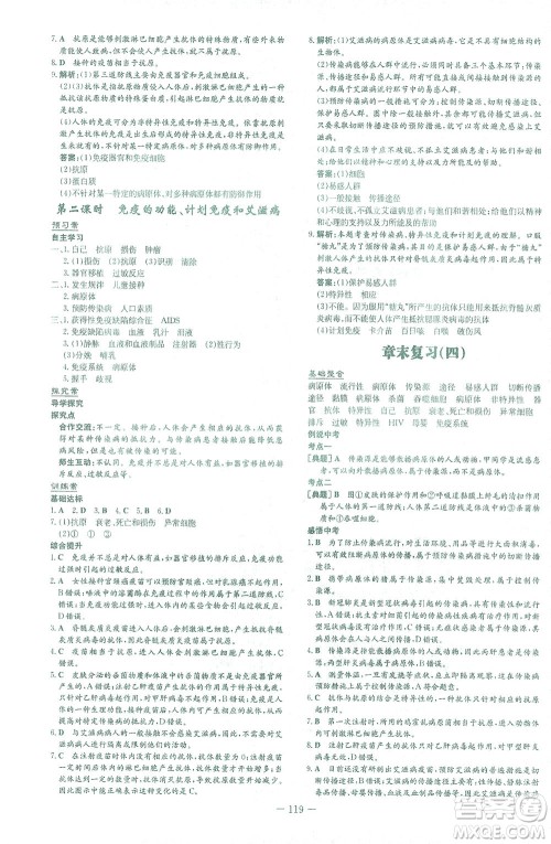 新世纪出版社2021初中同步学习导与练八年级生物下册人教版答案 新世纪出版社2021初中同步学习导与练八年级生物下册人教版答案