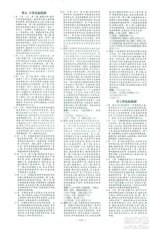 新世纪出版社2021初中同步学习导与练八年级地理下册商务星球版答案