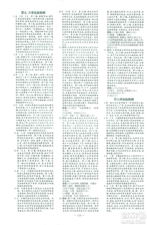 新世纪出版社2021初中同步学习导与练八年级地理下册商务星球版答案