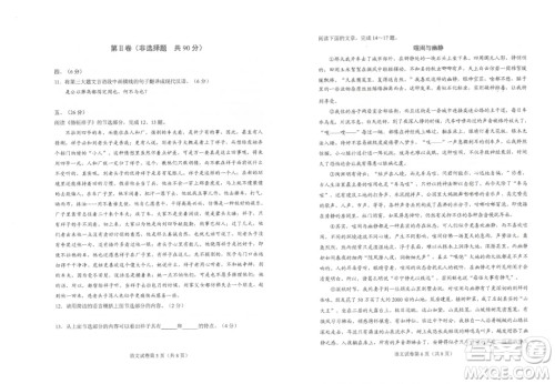 2021武汉市毕业生学业考试语文试卷及答案