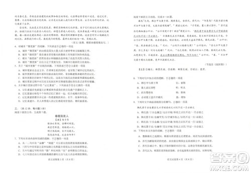 2021武汉市毕业生学业考试语文试卷及答案