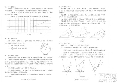 2021年武汉市毕业生学业考试数学试卷及答案