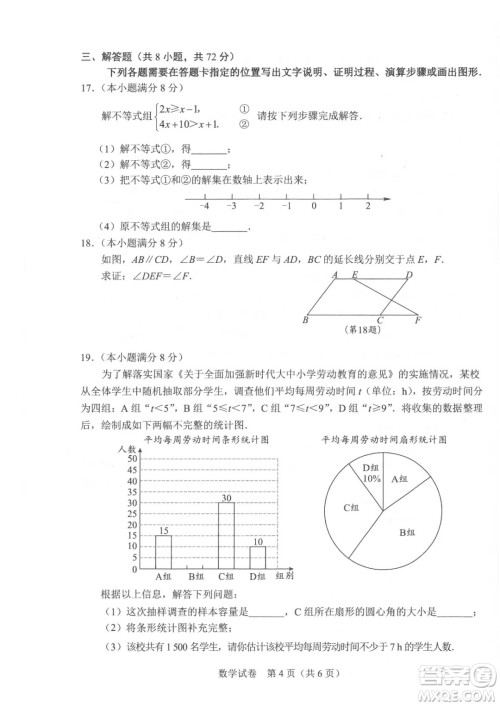 2021年武汉市毕业生学业考试数学试卷及答案 2021年武汉市毕业生学业考试数学试卷及答案
