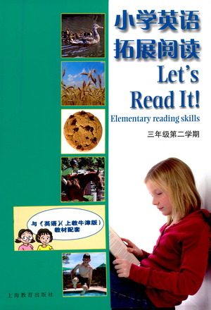 上海教育出版社2021小学英语拓展阅读三年级第二学期参考答案 上海教育出版社2021小学英语拓展阅读三年级第二学期参考答案