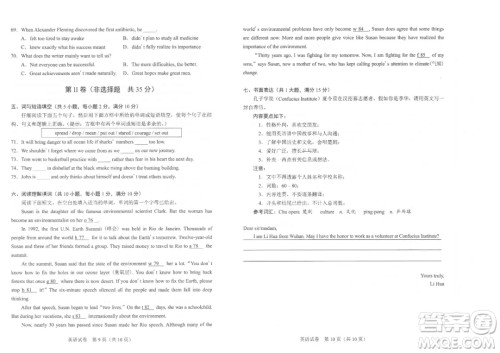 2021年武汉市毕业生学业考试英语试卷及答案 2021年武汉市毕业生学业考试英语试卷及答案