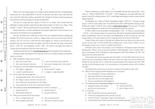 2021年武汉市毕业生学业考试英语试卷及答案 2021年武汉市毕业生学业考试英语试卷及答案