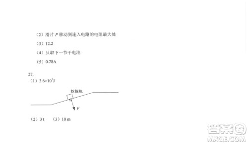 2021年武汉市毕业生学业考试物理化学试卷及答案