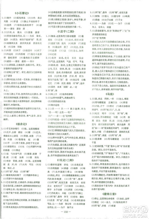 新世纪出版社2021初中同步学习导与练八年级语文下册人教版云南专版答案 新世纪出版社2021初中同步学习导与练八年级语文下册人教版云南专版答案