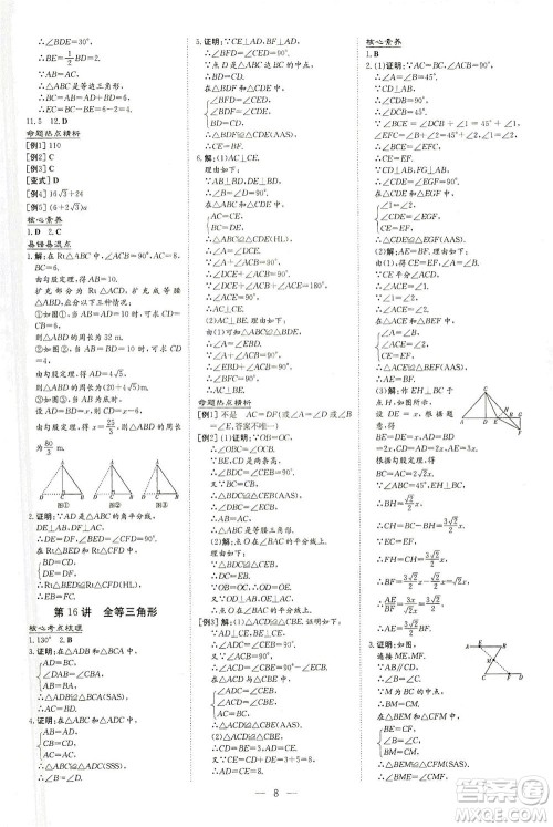 新世纪出版社2021导与练初中学业水平考试九年级数学下册人教版云南专版答案