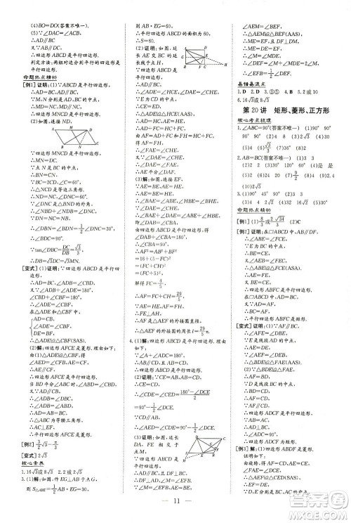 新世纪出版社2021导与练初中学业水平考试九年级数学下册人教版云南专版答案