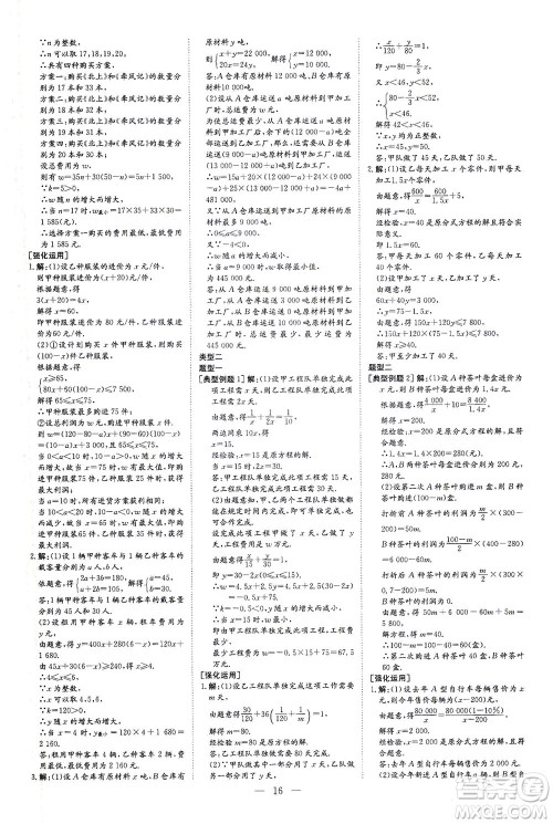 新世纪出版社2021导与练初中学业水平考试九年级数学下册人教版云南专版答案 新世纪出版社2021导与练初中学业水平考试九年级数学下册人教版云南专版答案